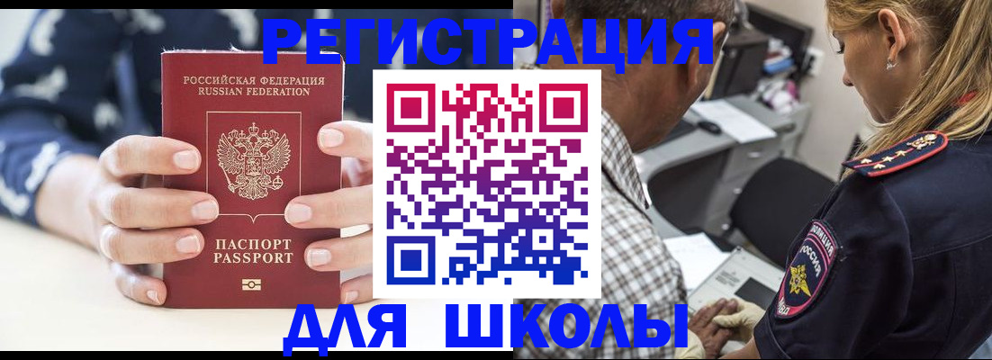 прописка поиск в Куровском