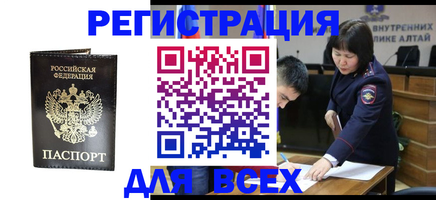 прописка поиск в Куровском