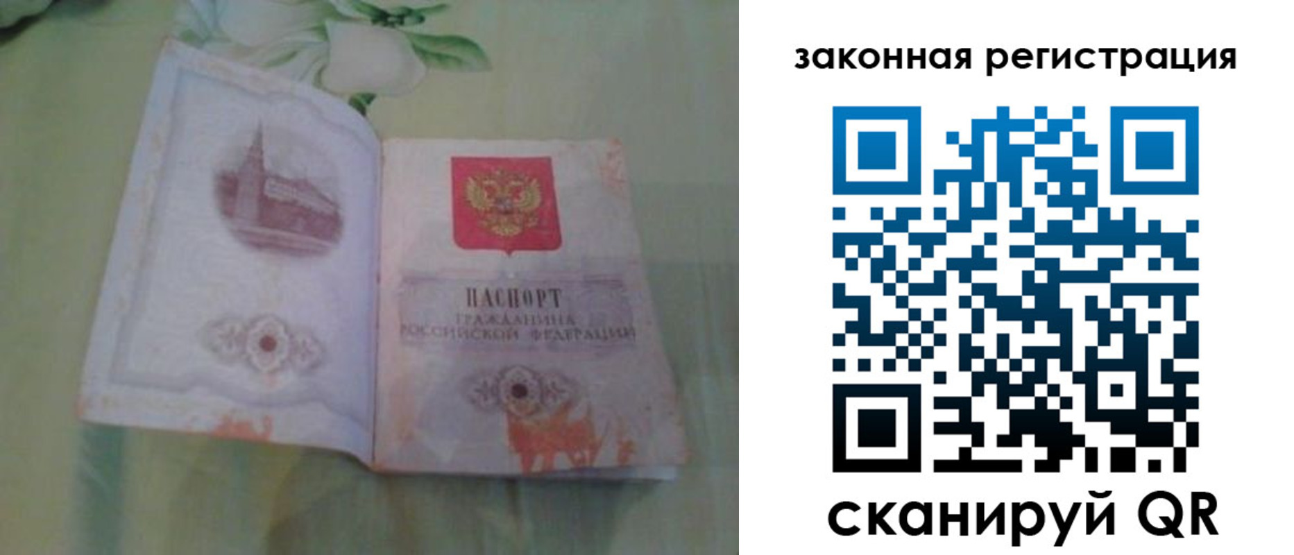 прописка в Куровском