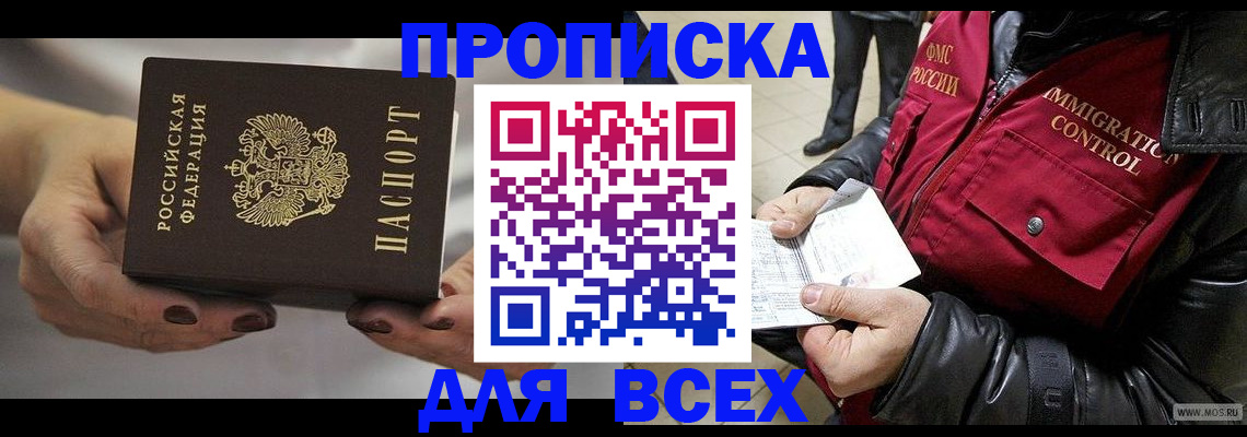 временная регистрация законно в Куровском