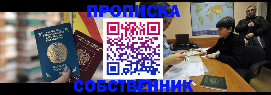 временная регистрация гарантия в Куровском