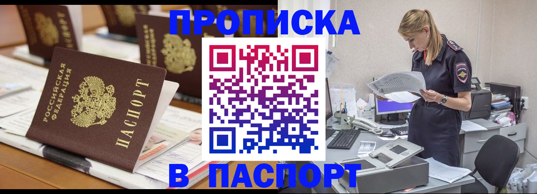 временная регистрация в квартире в Куровском