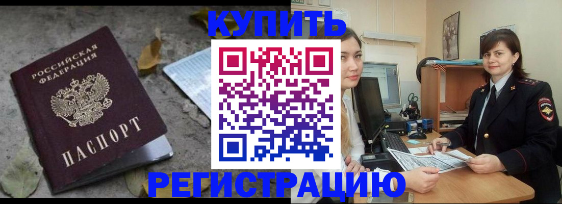 прописка гарантия в Куровском