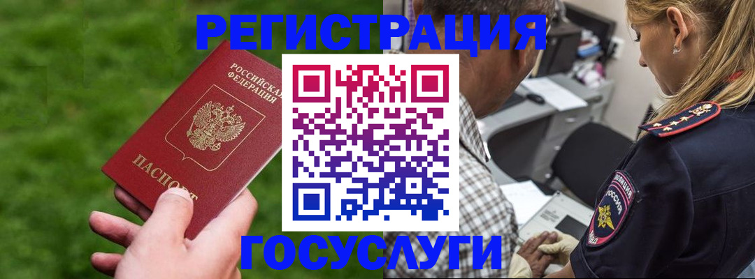 прописка 2025 в Куровском