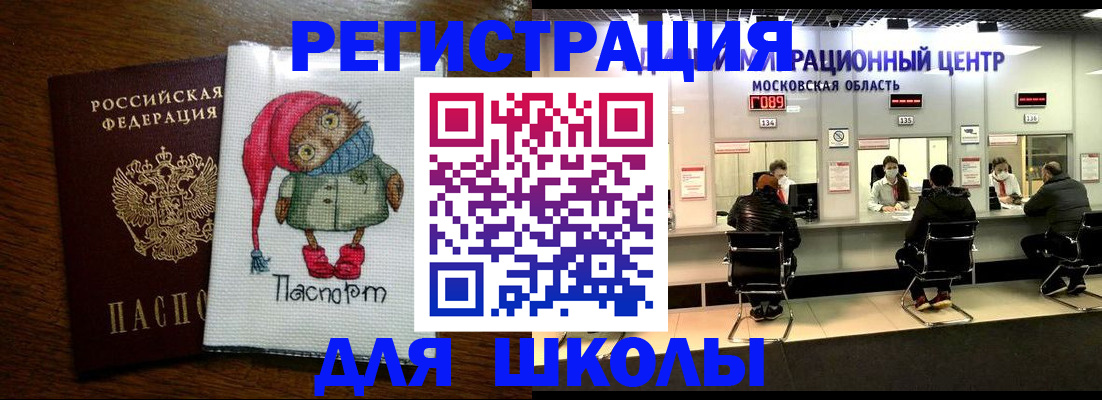 прописка штамп в Куровском