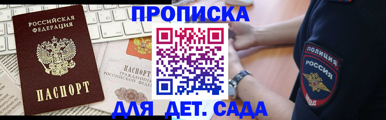 регистрация для школы в Куровском